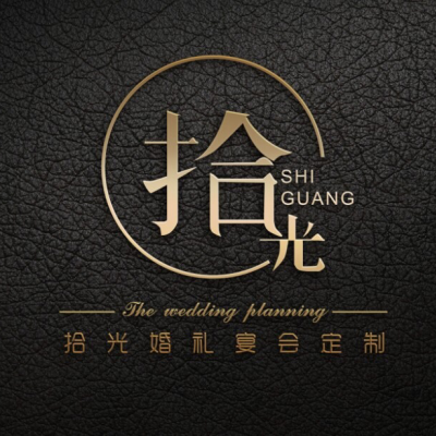 扬州市拾光艺术婚礼logo