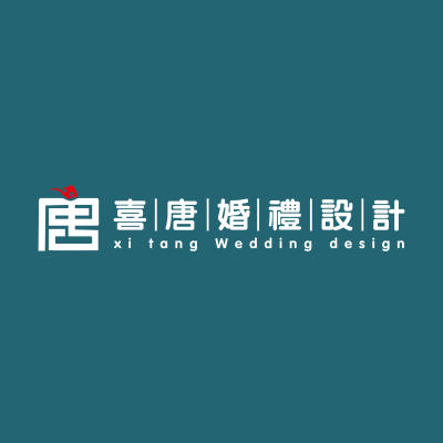 安庆市喜唐婚礼logo