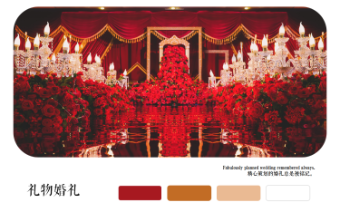 【礼物婚礼】红色金色系欧式室内婚礼