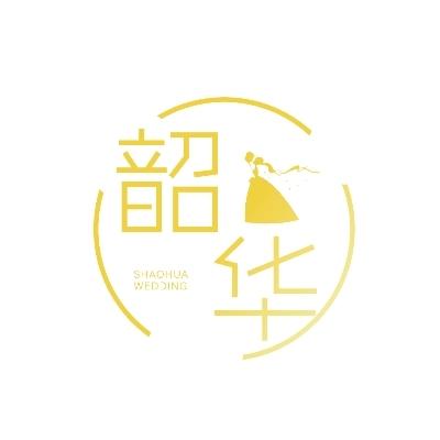 韶华婚礼品质策划logo