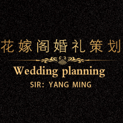 花嫁阁婚礼策划logo