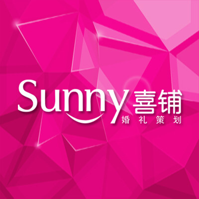 宣城市Sunny喜铺logo