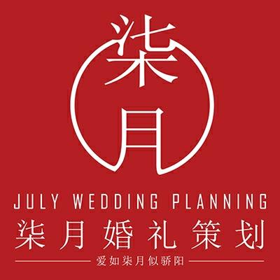 阜阳市柒月婚礼logo