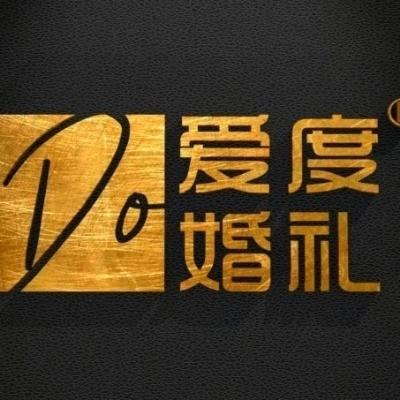 济宁市iD爱度婚礼策划logo
