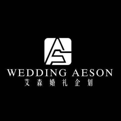 惠州市艾森婚礼logo