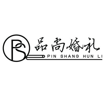 东阳品尚婚礼策划logo