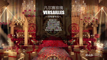 《凡尔赛玫瑰》丨哥特奢华风丨红金欧式轻奢主义婚礼