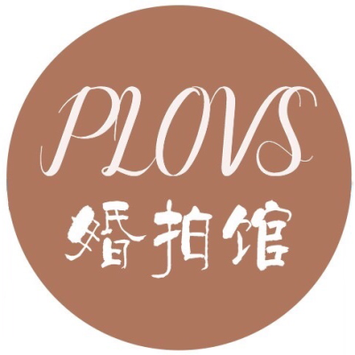十堰市Plovs婚拍馆logo