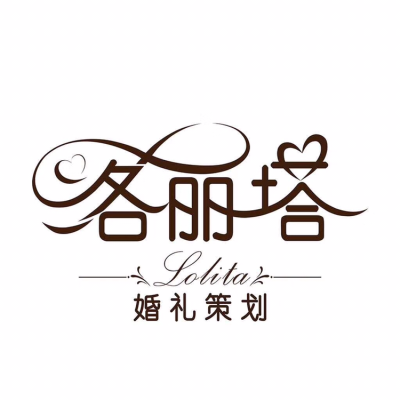 洛丽塔婚礼策划logo