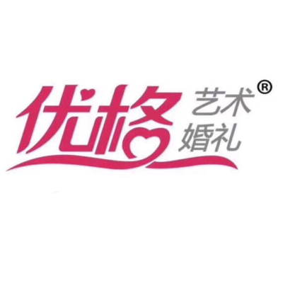 济宁市优格婚礼logo