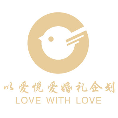 以爱悦爱婚礼logo
