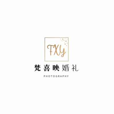 眉山市梵喜映婚礼logo