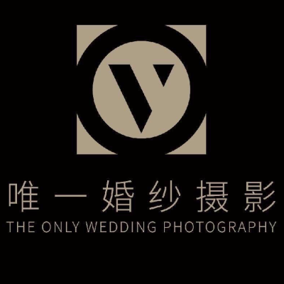 唯一婚纱摄影旗舰店logo
