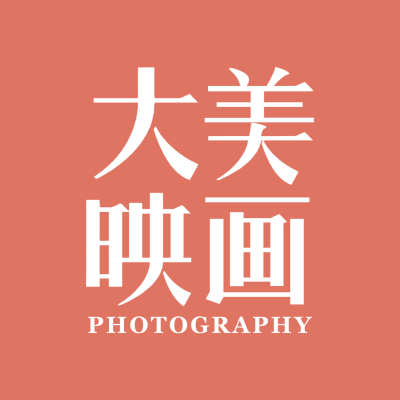 大美映画高端摄影logo