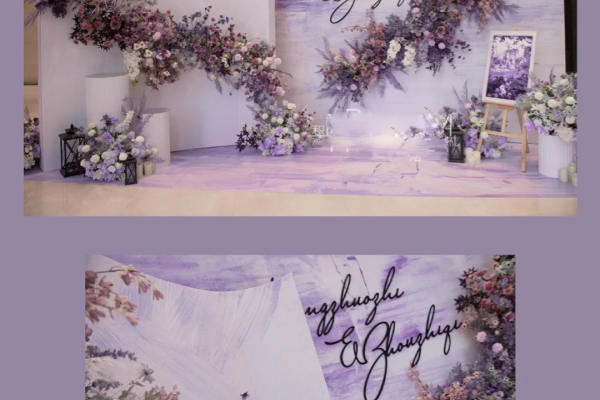 紫色唯美简约婚礼