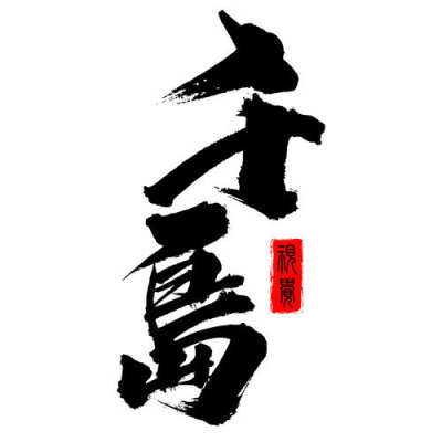 千岛视觉logo