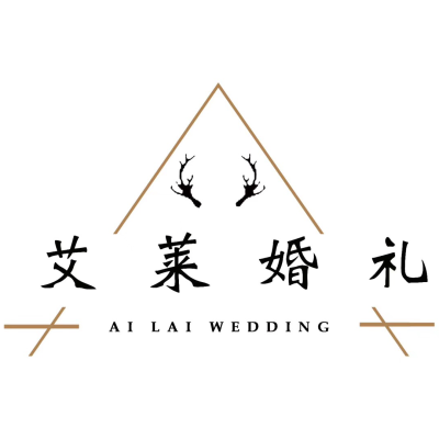 眉山市艾莱婚礼logo