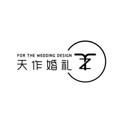扬州市天作婚礼策划logo