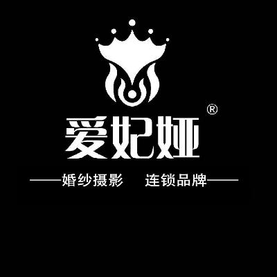 爱妃娅婚纱摄影logo