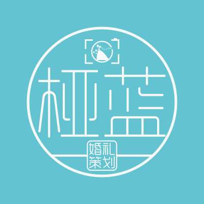 桠蓝婚礼logo