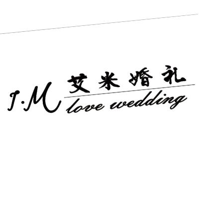 IM艾米婚礼策划logo