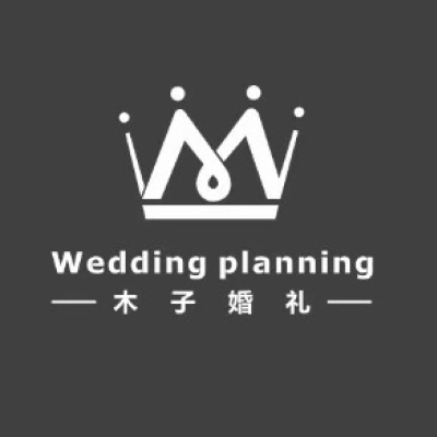 宁德市木子婚礼策划logo
