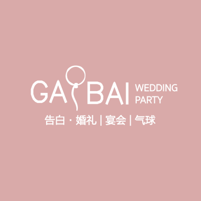 告白婚礼策划logo