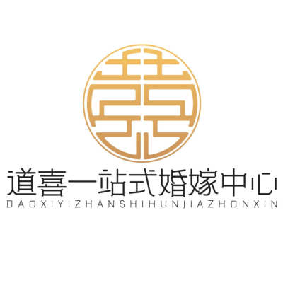 道喜一站式婚礼logo
