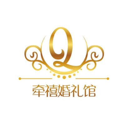 牵禧婚庆logo