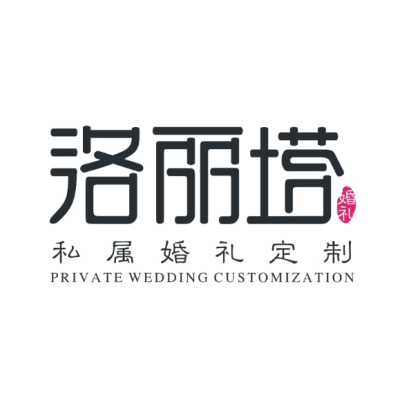 中山市洛丽塔私属婚礼定制logo