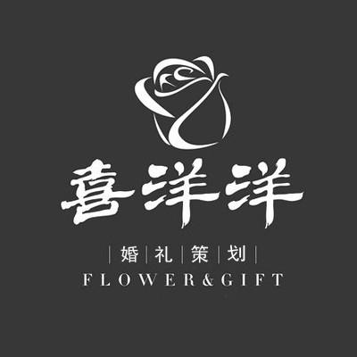 渭南市蒲城喜洋洋婚礼策划logo
