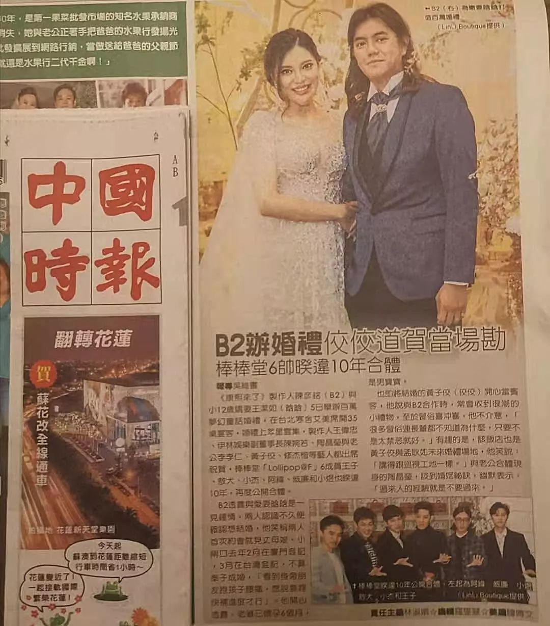 这场惊动了半个台湾娱乐圈的婚礼，果然名不虚传！