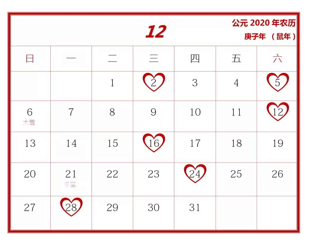 2020年七夕赶上吉日，大“好”日子仅有39天在假期！领证结婚速安排！