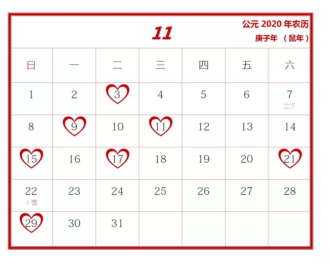 2020年七夕赶上吉日，大“好”日子仅有39天在假期！领证结婚速安排！
