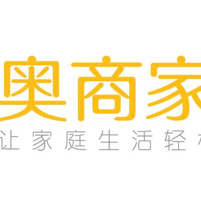 奥商家政logo