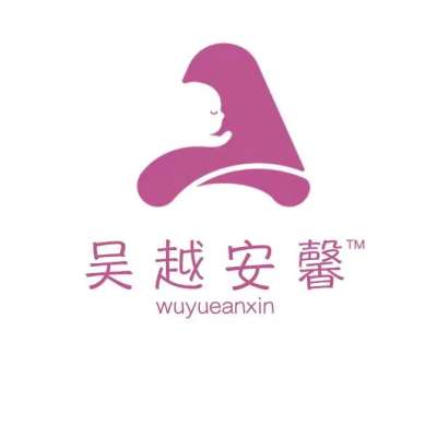 吴越安馨月嫂logo
