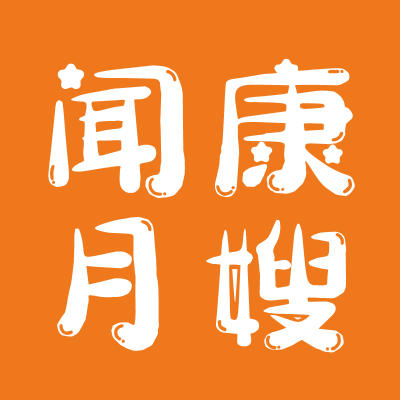 闻康集团自营月嫂·保姆logo
