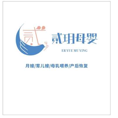 贰玥母婴护理服务有限公司logo