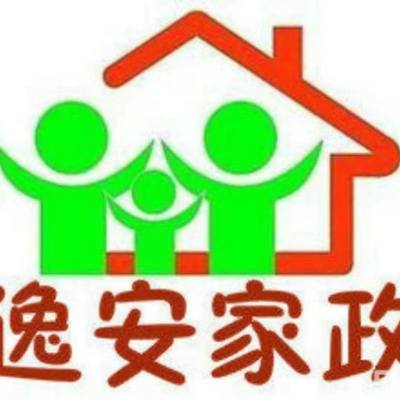 逸安月嫂家政服务公司logo