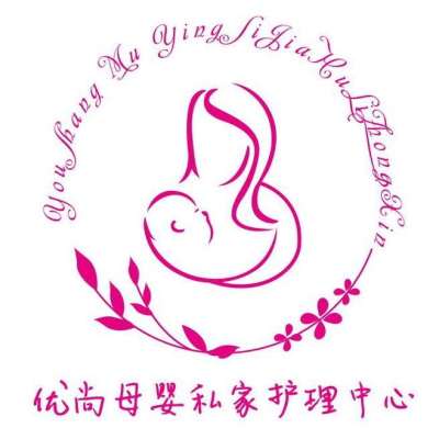 优尚母婴私家护理中心logo
