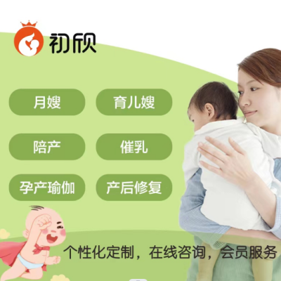曲靖市初欣母婴护理中心logo