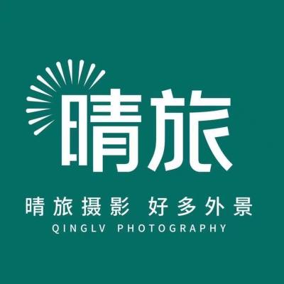 晴旅婚纱摄影logo