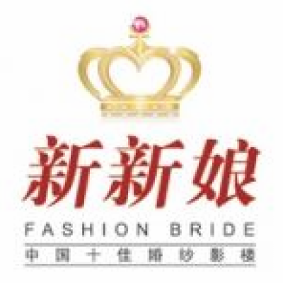 新新娘婚纱摄影logo