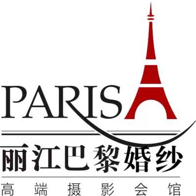 丽江市巴黎高端蜜月旅拍logo