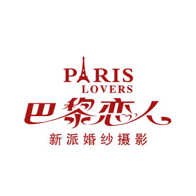 巴黎恋人婚纱摄影logo