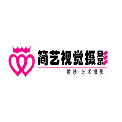 简艺视觉摄影馆(简艺视觉摄影工作室)logo