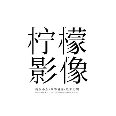 西安市柠檬树婚纱摄影logo