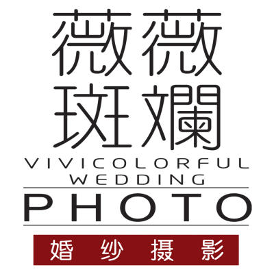 薇薇斑斓摄影工作室logo