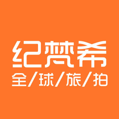 嘉兴市纪梵希高端婚纱摄影全球连锁(店)logo