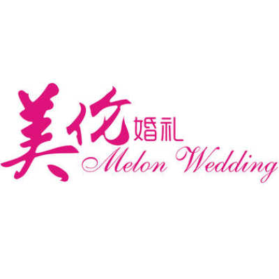 随州市美伦婚礼logo